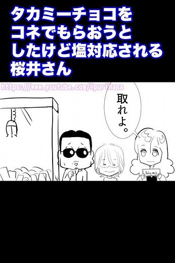 【実話THEALFEE】アルフィータカミーチョコをコネでもらおうとしたけど塩対応される桜井さん #ALFEE #THEALFEE #桜井賢 #坂崎幸之助 #高見沢俊彦 #アルフィー #漫画 #イラスト