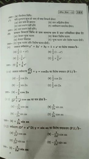 @BSc first year@ major mathematics (major-3) 2026 @ objective type question