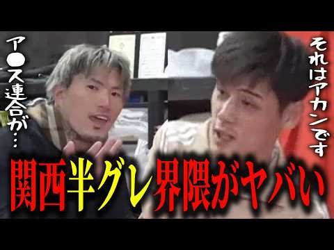 半ク゛レ組織「●●●」名前が出た瞬間に、リキが焦って止める抗争事情がヤバすぎる…【BreakingDown19オーディション】【ブレイキングダウン19】【朝倉未来】