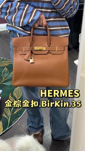 爱马仕BK35，金棕真的太绝了，上身评测 #爱马仕 #爱马仕birkin #爱马仕包包 #爱马仕包包开箱 #爱马仕推荐