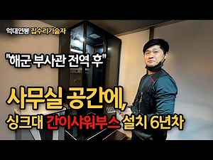 After completing his military service in his 30s, the CEO of Better Equipment, who has been earni...