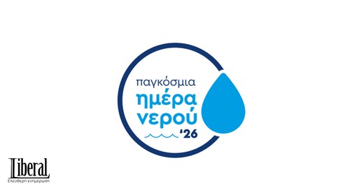 Το μεγάλο στοίχημα του νερού - Πώς η ΕΥΔΑΠ θωρακίζει τις υποδομές της Αττικής | Liberal.gr