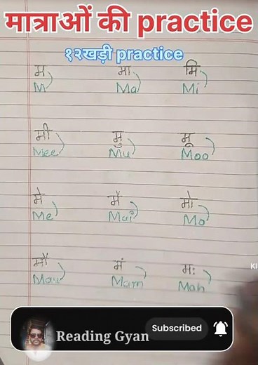 Maatraon ki Pronunciation - Easy & Fun! #learntoreadeasy