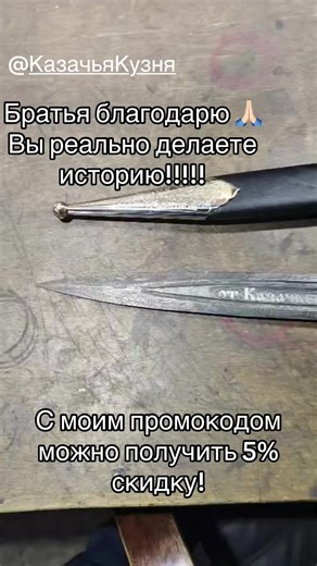 The Legacy of Cossacks in History