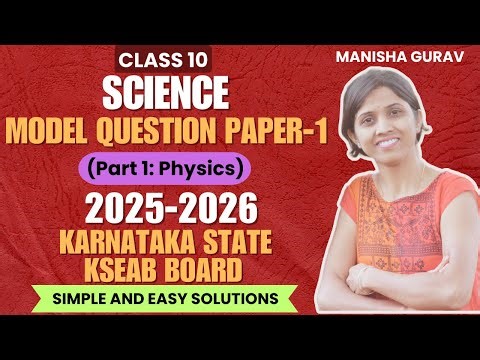 Class 10 | Science | Model Question Paper - 1 | Part 1 Physics | 2025 -26 | Karnataka State | KSEAB