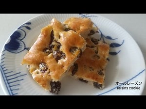〖すぐに出来て栄養満点💮〗オールレーズン🍪🍇の作り方#簡単お菓子 #おやつレシピ #raisins