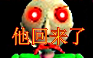 橙汁★Baldi带着demo回来啦，船新版本 Baldi's Basics in Education and Learning