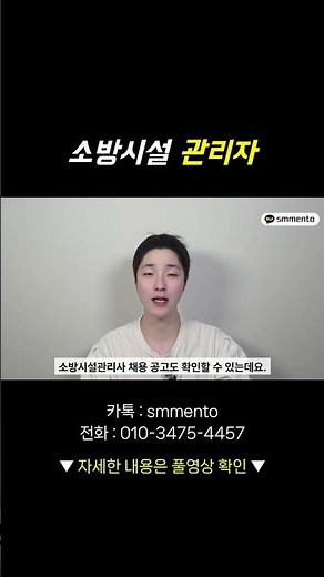 소방시설관리사 자격증 응시자격, 2027부터 개편 됩니다. | 학점은행제로 응시조건 채우는 방법 | 학점은행제 이성민
