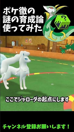 I tried using Poketetsu's mysterious "Physical Serperior" lol [Pokemon SV Live] #Shorts