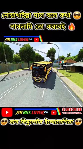 Bus Simulator Indonesia||Real Bangladeshi bus game 🎮 😎|#shorts #bussid #viralvideo