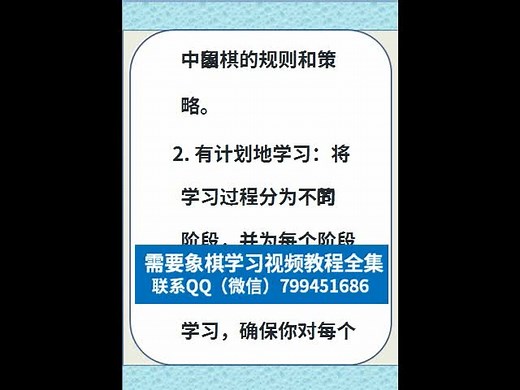 象棋入门教学视频课程-中国象棋初学视频教程全集学习
