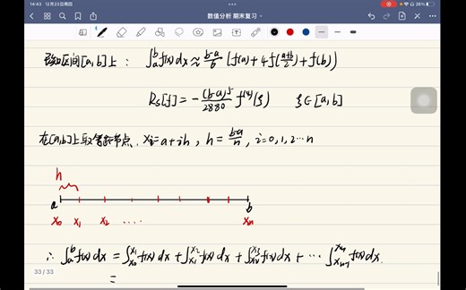 数值分析18-数值积分：复化Simpson公式