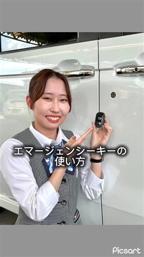 ホンダカーズ名東 日進南店 | こんにちは！ ホンダカーズ名東日進南店です(^^) ところで皆様、エマージェンシーキーの使い方をご存知ですか❓ 今回はエマージェンシーキーの使い方を紹介したいと思います👍 ◎エマージェンシーキーとは… ⇨スマートキーに内蔵された鍵のことです！ ◎使用する場面... | Instagram