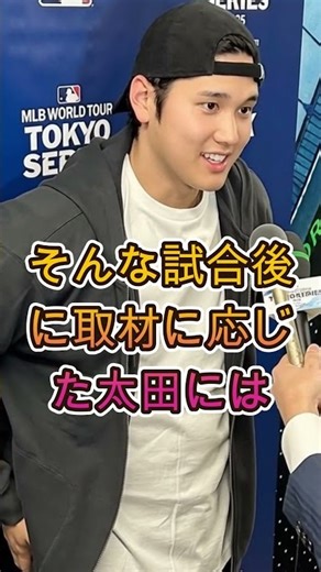 Shohei Ohtani's comment shocks overseas fans ⚾🔥