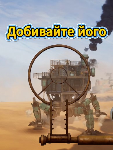 Невдала спроба захоплення трамплера в Souper Game