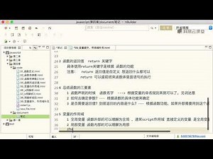 《前端工程师零基础转行就业入门班》 13·10 变量提升和作用域补充