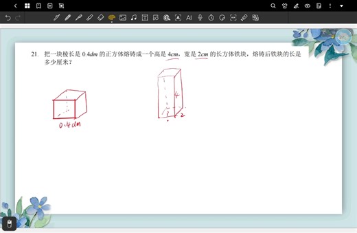 五A＋、2601期末复习卷解析讲解、08