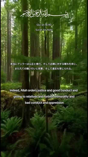 正義と善を忘れるな | Never forget justice and goodness.