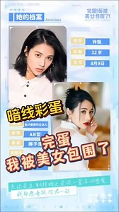 玩蛋我被包围了攻略