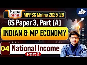 MPPSC Mains 2025-26 | Indian & MP Economy: National Income | GS Paper 3, Part A | BY Rajat Sir #4