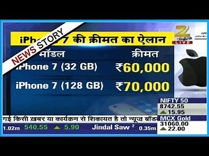 Apple announced the prices of iPhone 7 in India, its Rs.70,000 for 128 GB