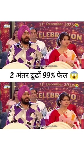 Jethalal ki photo mein dhundho do antar#trending#tmkoc#shorts# jethalal#photo#viral#2#antar#likeX3