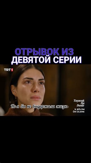 Это море переполнится on Instagram: "Отрывок из девятой серии #этоморепереполнится"