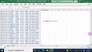 EXCEL中FILTER函数如何使用自定义列表条件多条件筛选