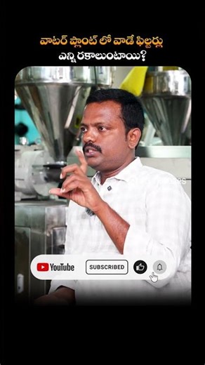 Types of Filters Used in RO Water Plants & Water Purifiers | RO Traders