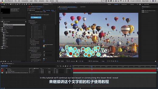 Trapcode Particular 中文字幕官方视频教程