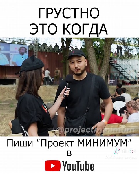 Проект Минимум: Юмор и Дрифт в Алматы и Бишкеке