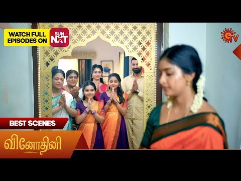 Vinodhini - Best Scenes | 13 Jan 2026 | Tamil Serial | Sun TV