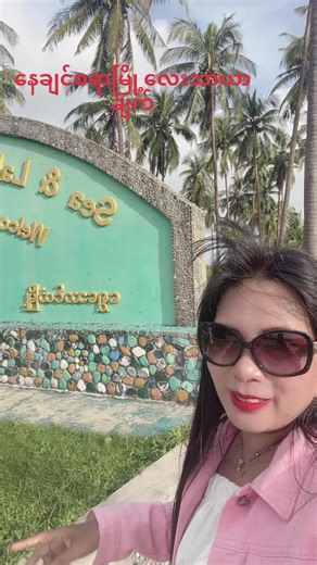 Discover the Beautiful Shwe Thaung Yan Beach