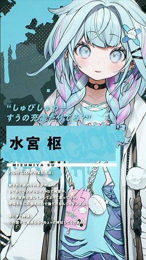 DEBUT PV #水宮枢 #FLOWGLOW #shorts #ホロライブ #hololive