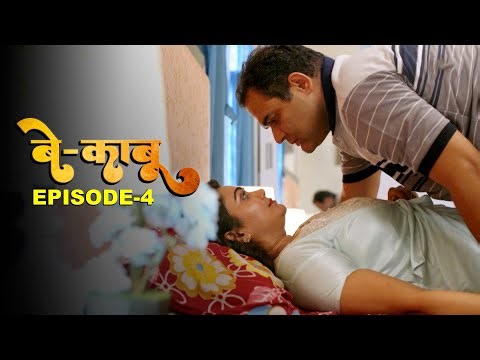 बे काबू - Be Qaabu | Latest Hindi Web Series | Episode - 4 | Crime Story | FWF Movie Parlour