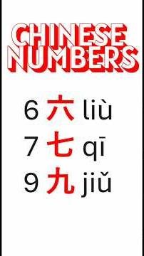 679 六七九 WHAT did they Mean originally? #chinesecharacters
