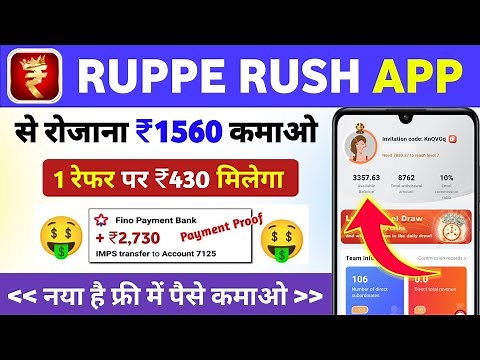 Rupee rush app se paise kaise kamaye | Rupee rush app daily earning | Go share jaisa new earning app
