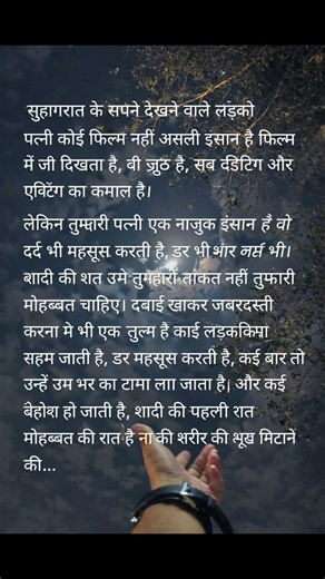 🌙 Mohabbat Ya Zor-Zabardasti? | Real Love Reality Check 💔