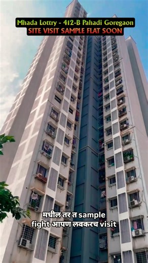 📍 MHADA Goregaon (West) – Pahadi | Scheme 412-B(प्रधानमंत्री आवास योजना – PMAY)