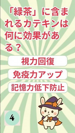 【脳トレ】10秒で挑戦！3択雑学クイズ No.20｜大人もシニアも楽しめる #shorts #脳トレ #雑学