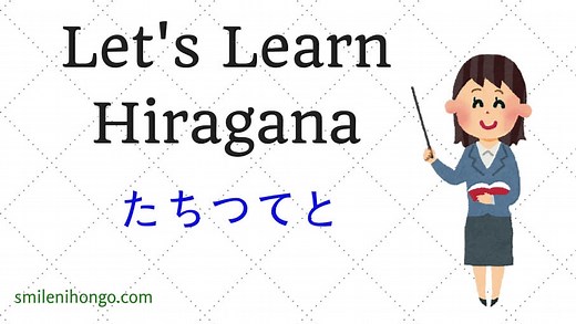 How to Write Japanese Hiragana T Group - たちつてと