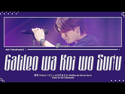 優里 (Yuuri) / ガリレオは恋をする (Galileo wa Koi wo Suru) Lyrics [Kan_Rom_Eng]