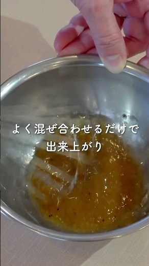 みそドレッシング＜美味しく整う腸内環境！みそを使った簡単レシピ＞