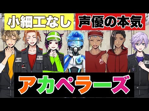 [Twisted Wonderland] Voice Actors' Seriousness! ~A Cappella Audition Ver. for Explosive Singing A...