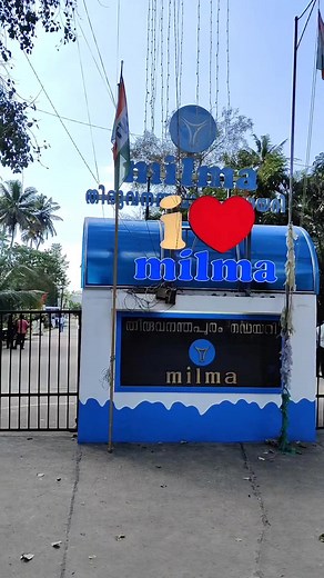 Milma thiruvananthapuram dairy #milma #dairy #milkproducts #milk #industry #thiruvananthapuram #reelsfb #reelsvideo #reels #trivandrumpulse | Trivandrum Pulse new