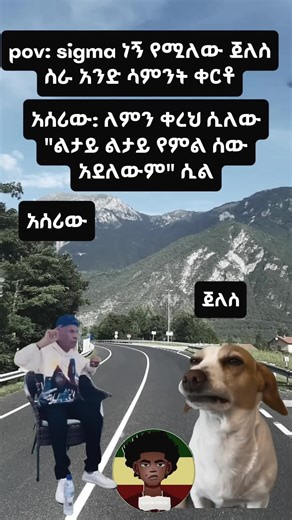 #ethiopian_tik_tok🇪🇹🇪🇹🇪🇹🇪🇹 #fyppppppppppppppppppppppp sparta meme