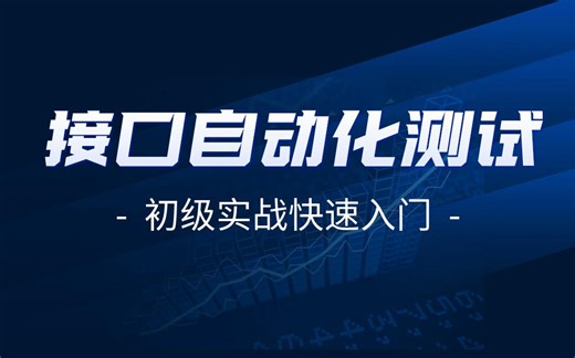 接口请求体-form表单