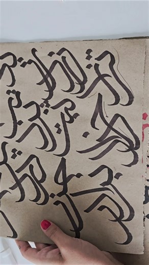 آموزش کالیگرافی حروف الفبا اتصالات و حروف و کلمه نویسی