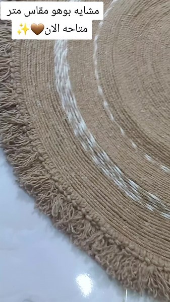 #عيد_الفطر_المبارك #عيد_سعيد #خوص #خيوط #تفاصيل #بوهيمي #بوهو_ستايل #اعمال_يدوية #هاند_ميد #هاند_ميد_شغل_يدوي #تصميم #سجاد #مشايه #bohodecor #handicraft #handmadecraft #boho #bohemia #goviral #goviraltiktok #goodthing #collection #mobilism #explore #homeaccessories