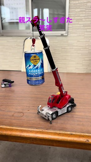 25トンラフター プラモデルで遊んでみた — ラフタークレーン 25tレビュー